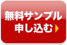 無添加の業務用鍋スープを紹介した広告画像。もつ鍋の写真と無料サンプル申し込み案内付き。
