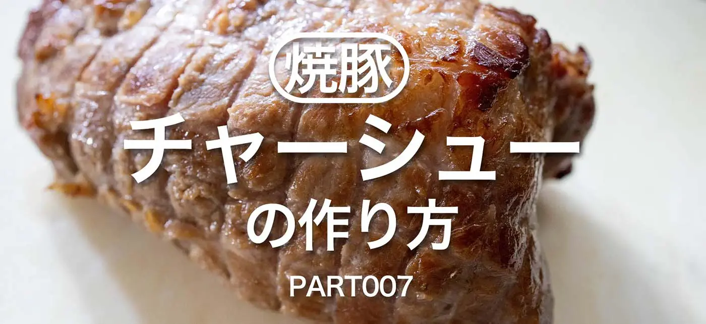 命のラーメン屋に置ける全レシピ 命のラーメン屋に置ける全レシピ