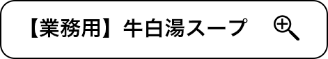 モーダルを開く