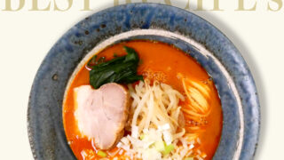 完全再現】「来来軒本店」の八丁焦がし味噌ラーメンをプロの味で再現