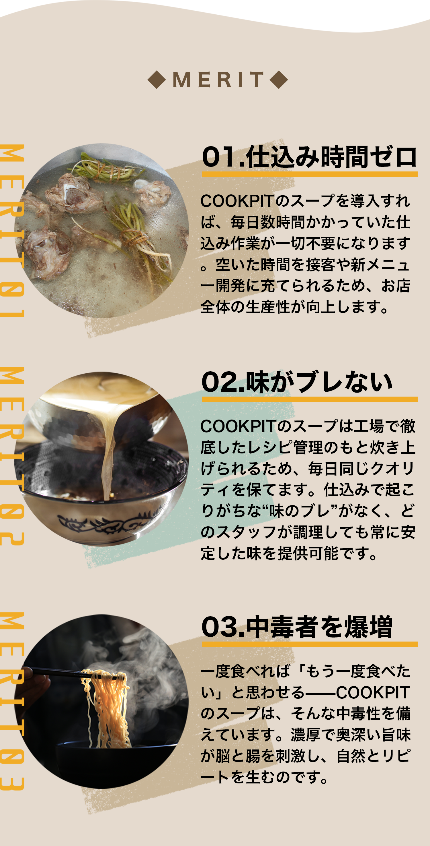 メリット