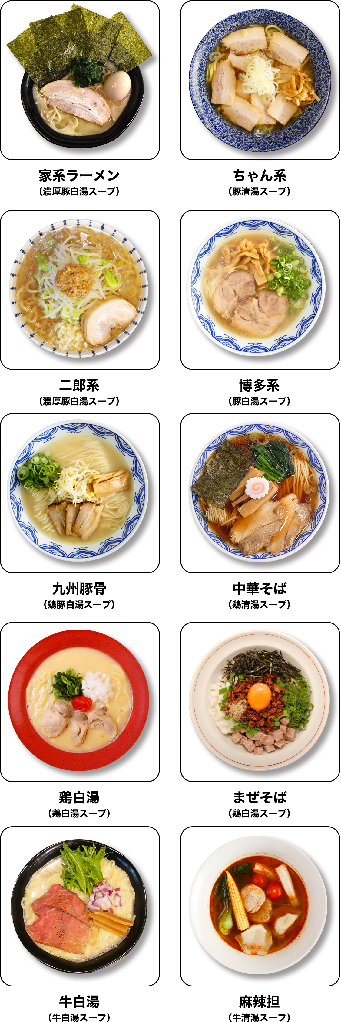スープの使い方は無限大！今人気のラーメンの味を簡単に作れます。