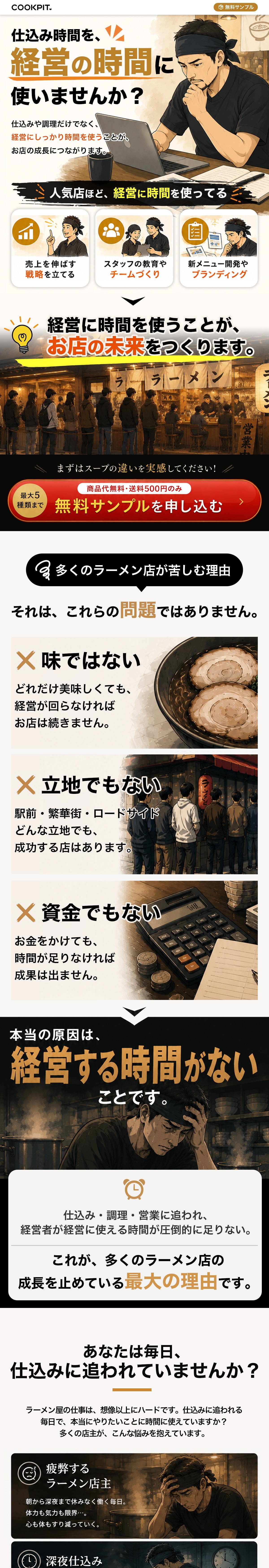 経営でお時間ないアニメーション動画制作サービスの無料サンプル案内