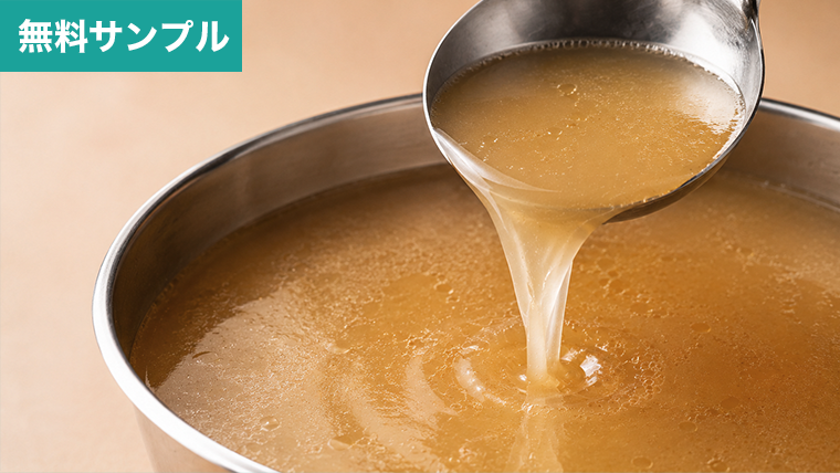 スープのサンプル