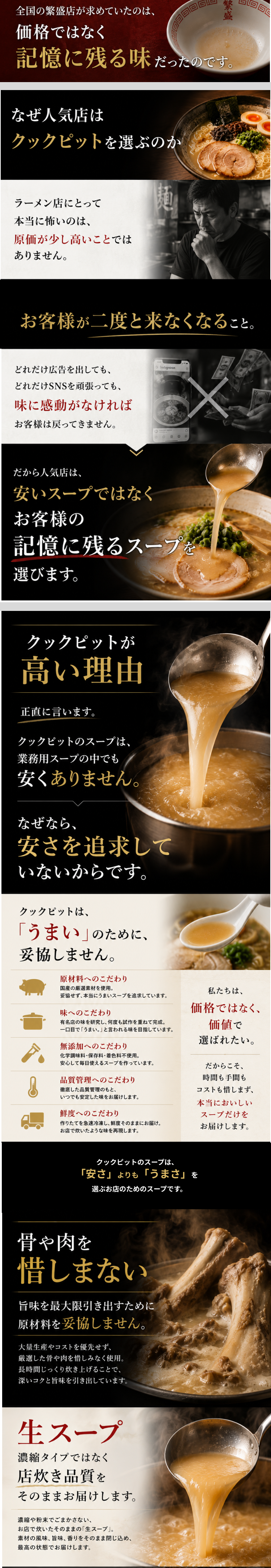 人気店ほどスープを炊いていません 2