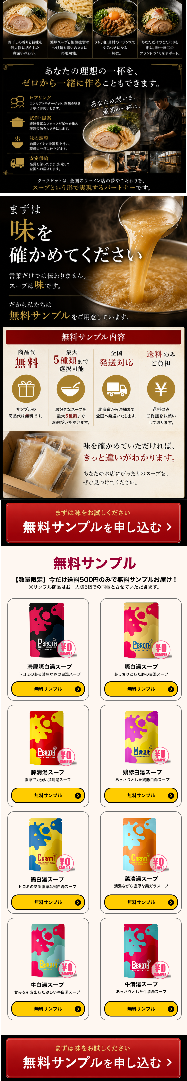 人気店ほどスープを炊いていません 4