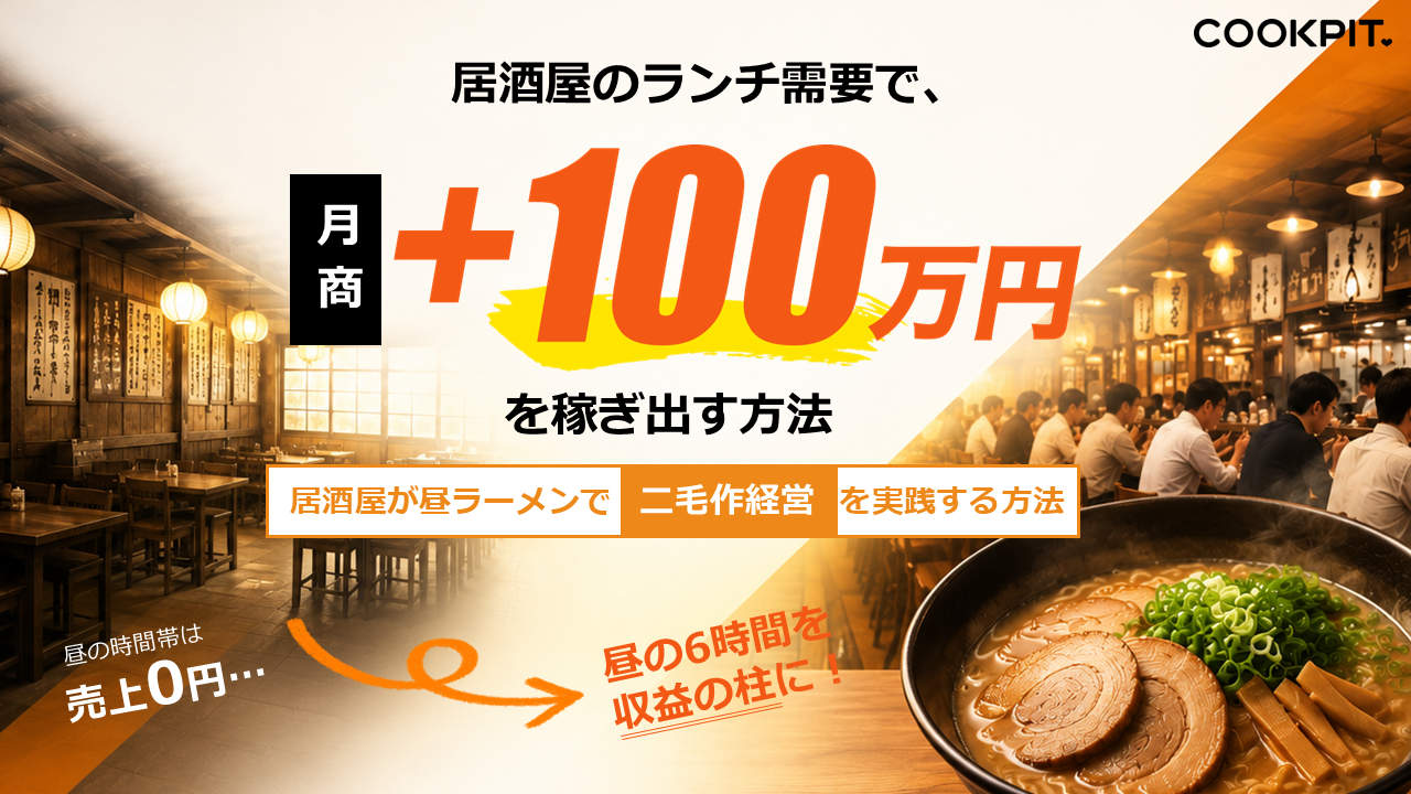 二毛作経営を実践する方法